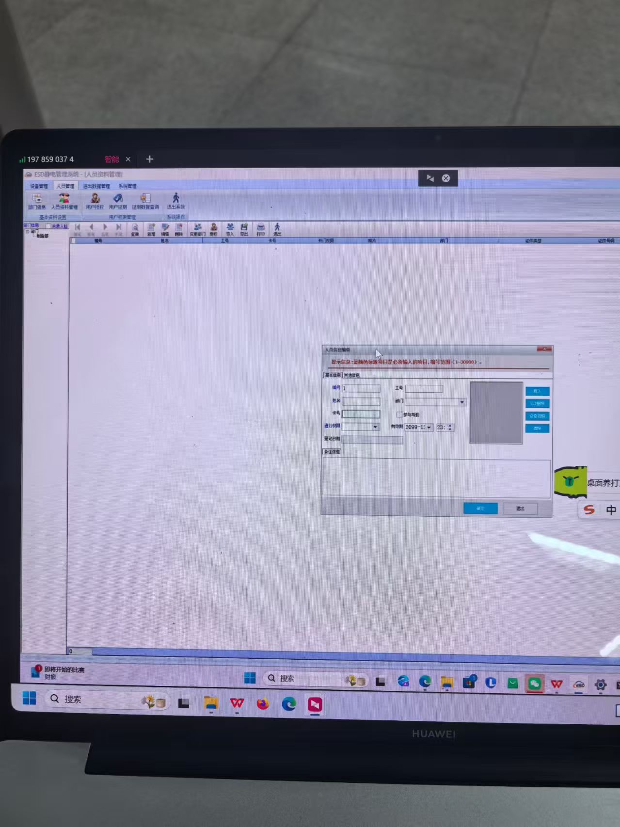 曙光某装备制造园区ESD静电测试闸机系统改造项目现场